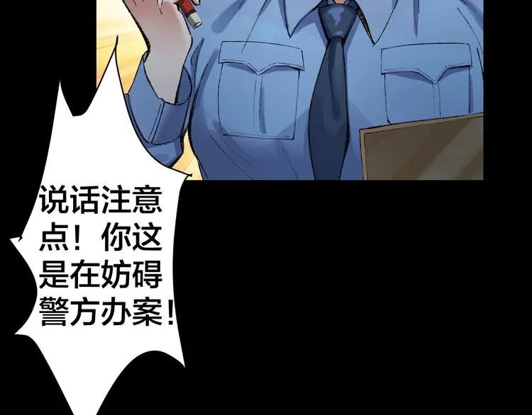 第1话 我叫李义凯 第64页