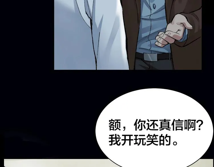 第1话 我叫李义凯 第67页