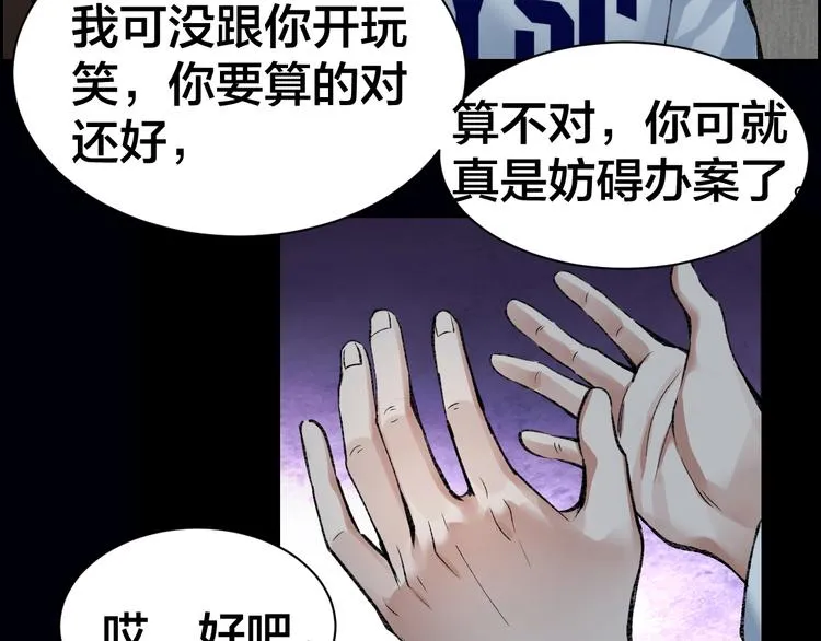第1话 我叫李义凯 第70页