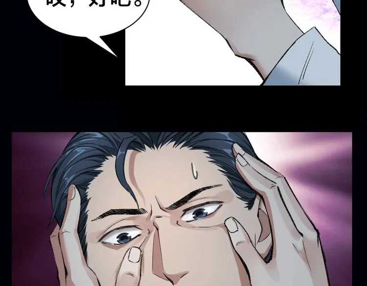 第1话 我叫李义凯 第71页