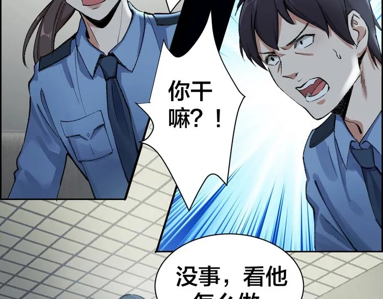 第1话 我叫李义凯 第73页