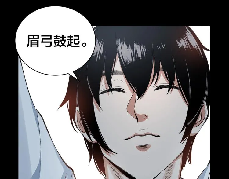 第1话 我叫李义凯 第75页