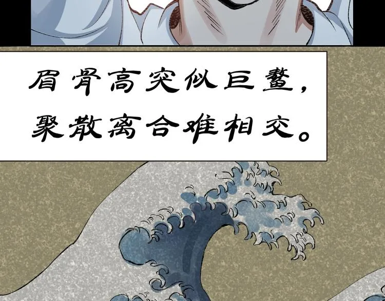 第1话 我叫李义凯 第76页