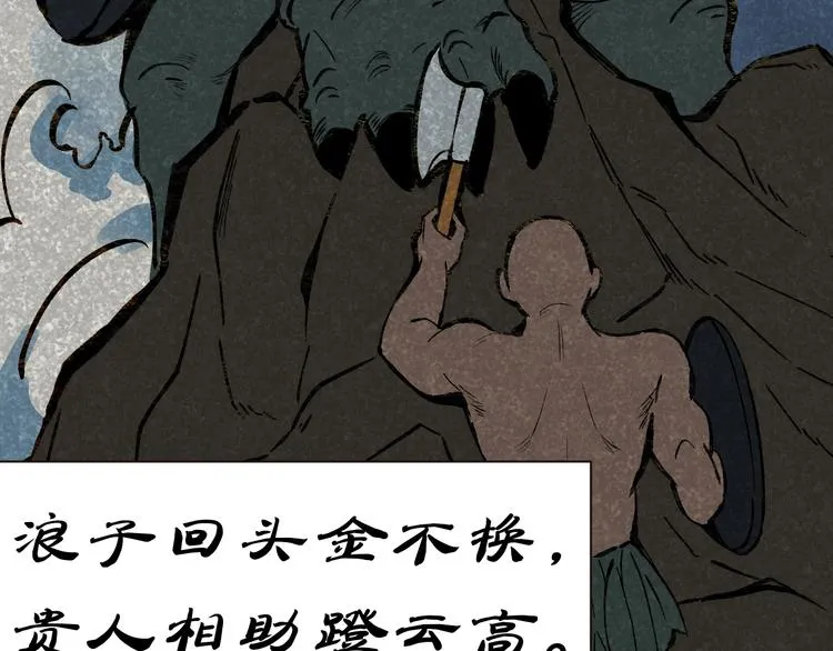 第1话 我叫李义凯 第78页