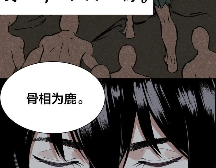 第1话 我叫李义凯 第79页