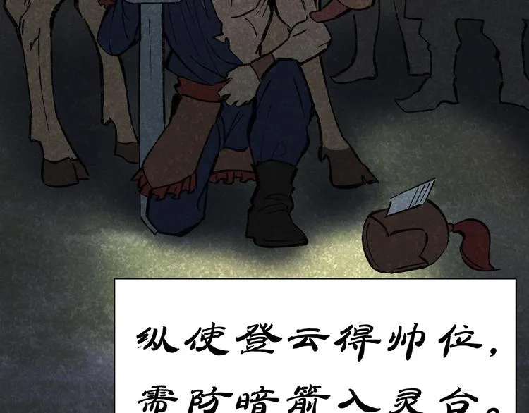 第1话 我叫李义凯 第82页