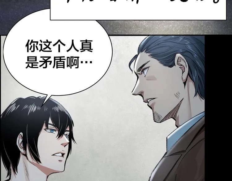 第1话 我叫李义凯 第83页