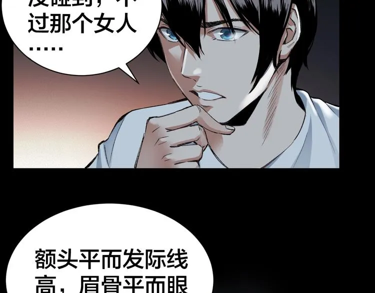 第1话 我叫李义凯 第91页