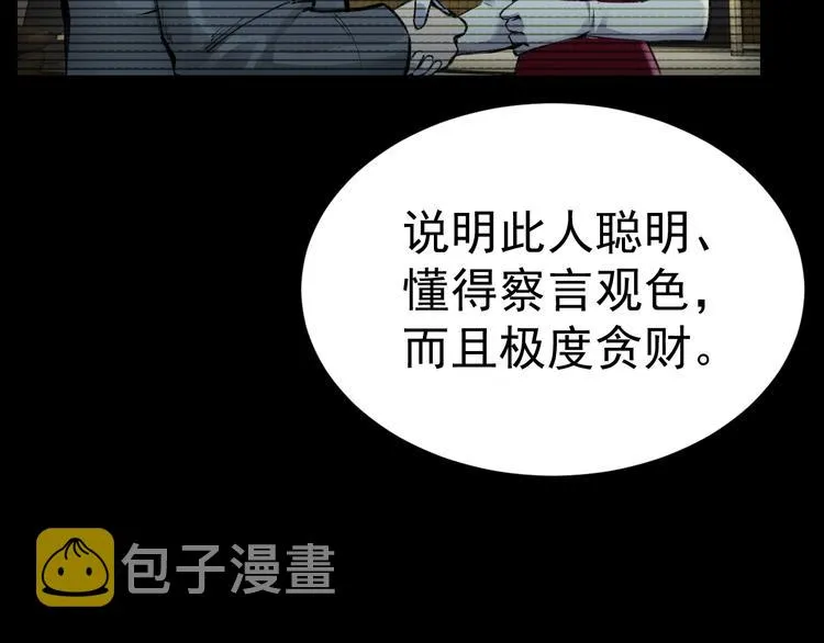 第1话 我叫李义凯 第94页