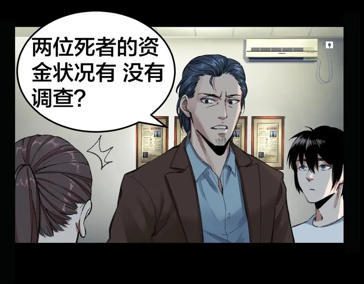 第1话 我叫李义凯 第95页