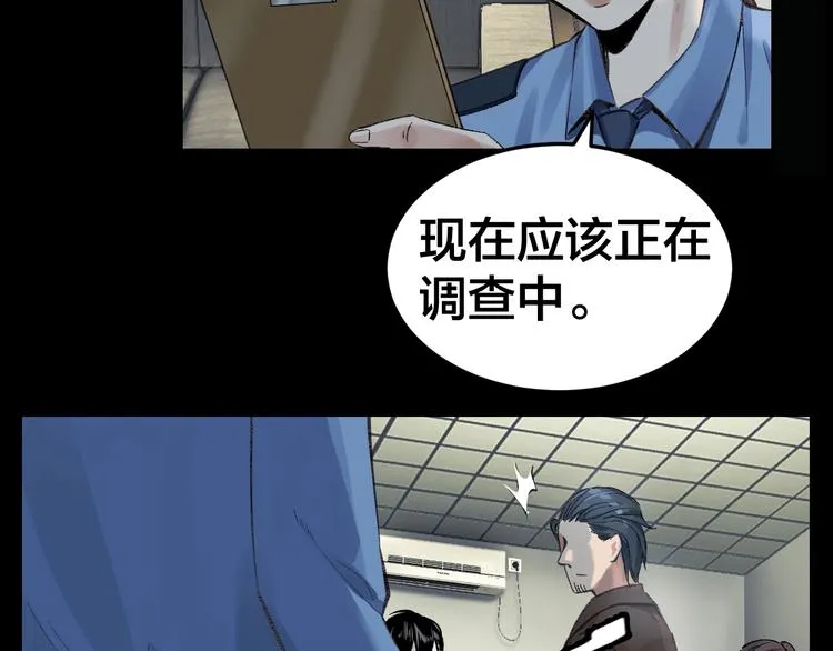 第1话 我叫李义凯 第97页