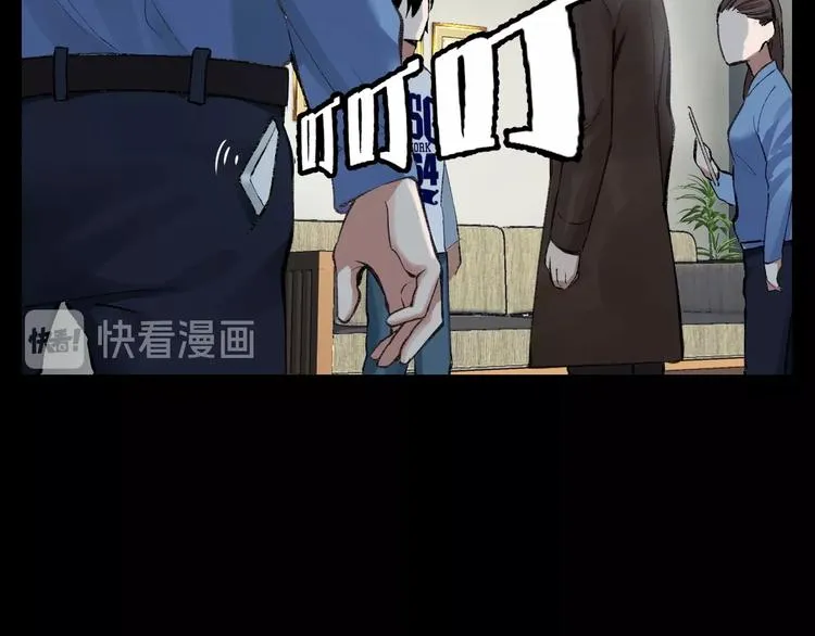 第1话 我叫李义凯 第98页