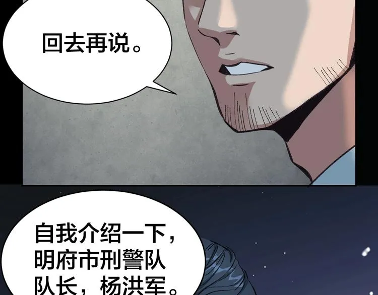 第1话 我叫李义凯 第102页