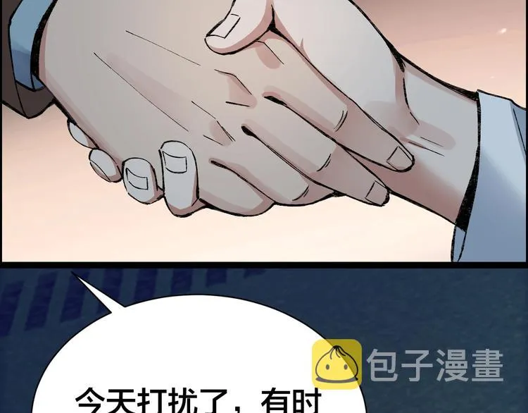 第1话 我叫李义凯 第106页