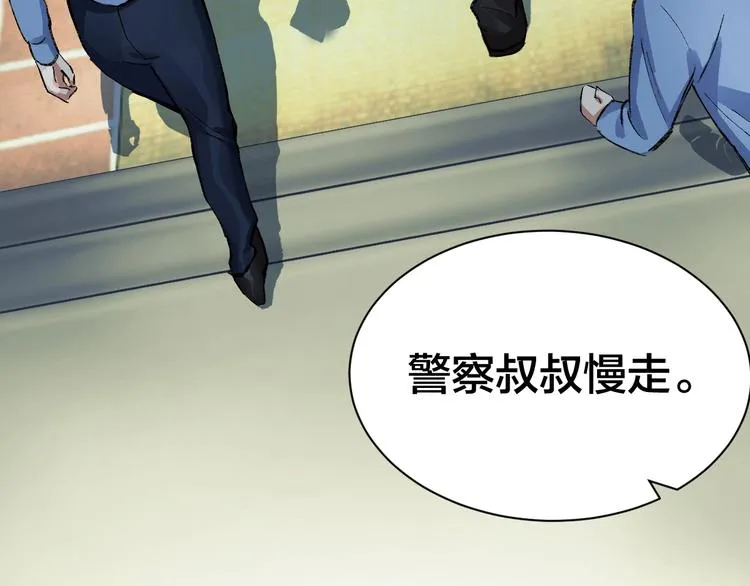 第1话 我叫李义凯 第109页