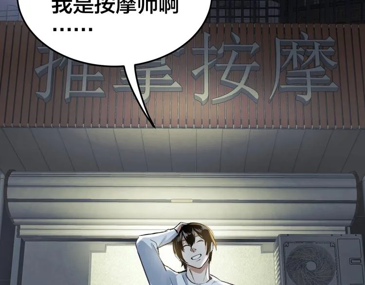 第1话 我叫李义凯 第112页