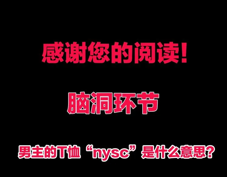 第1话 我叫李义凯 第115页