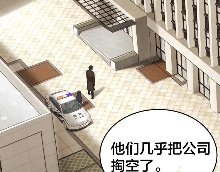 第2话 就决定是你了！ 第7页