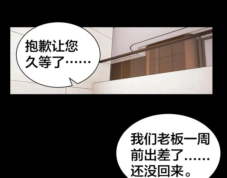第2话 就决定是你了！ 第12页