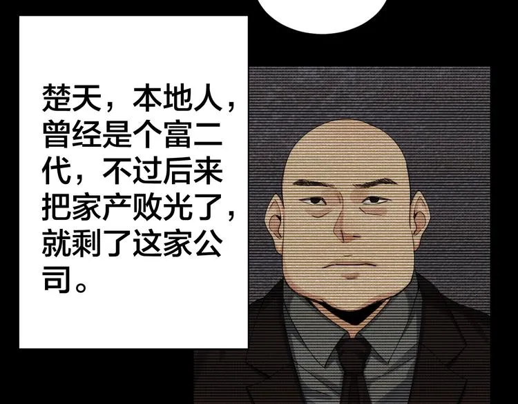 第2话 就决定是你了！ 第18页