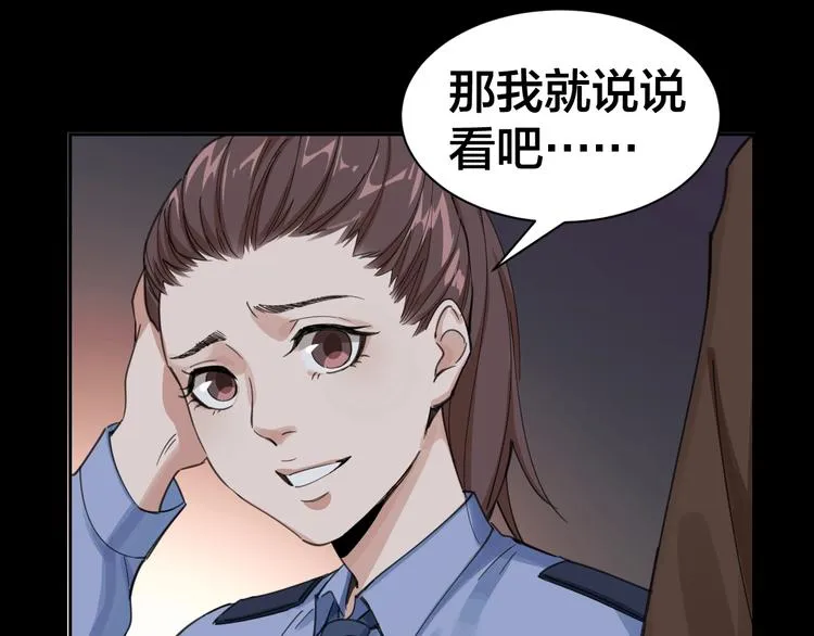 第2话 就决定是你了！ 第22页
