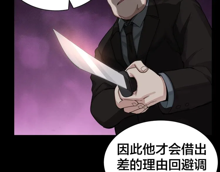 第2话 就决定是你了！ 第27页