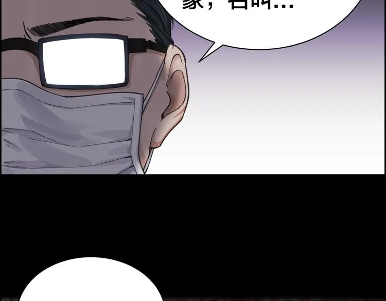 第2话 就决定是你了！ 第34页