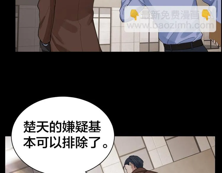 第2话 就决定是你了！ 第37页