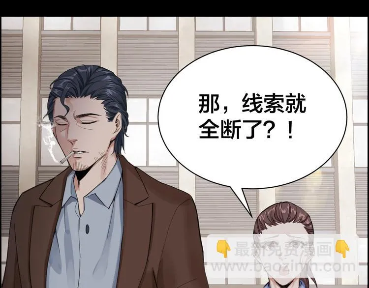 第2话 就决定是你了！ 第40页