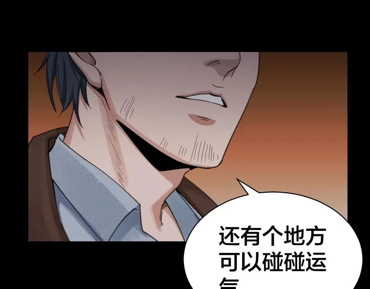第2话 就决定是你了！ 第42页