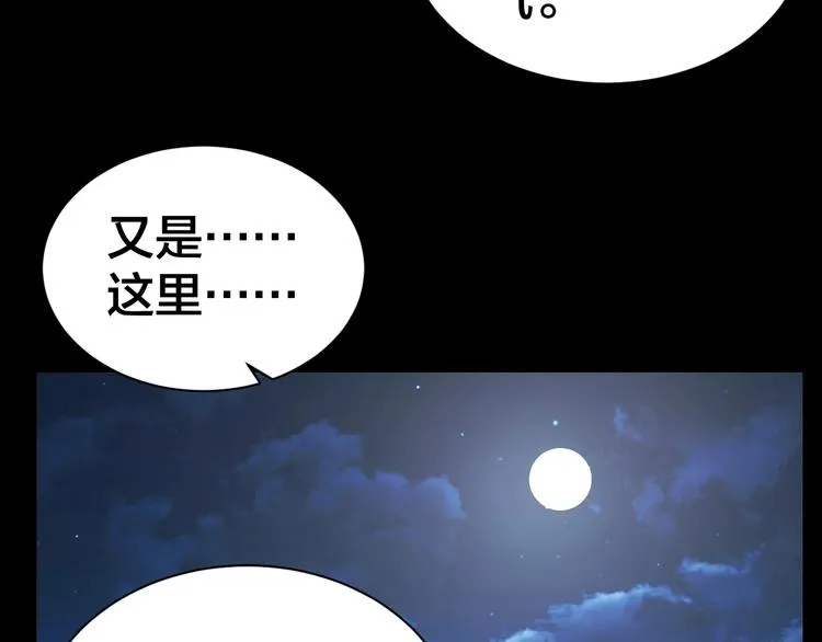 第2话 就决定是你了！ 第43页