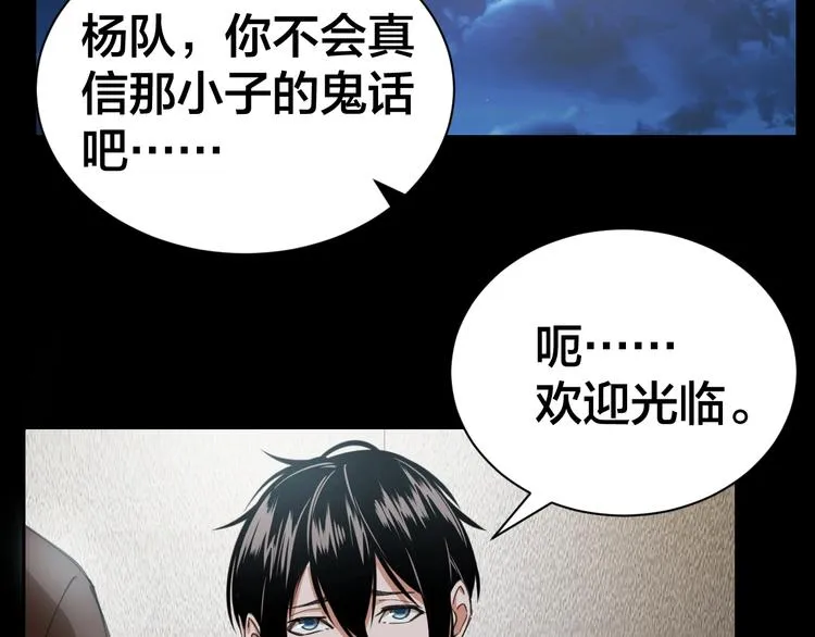 第2话 就决定是你了！ 第44页