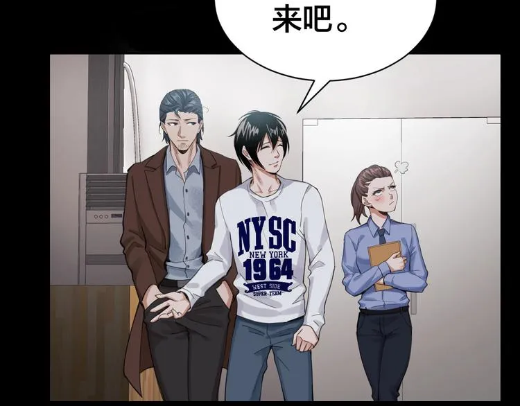 第2话 就决定是你了！ 第46页