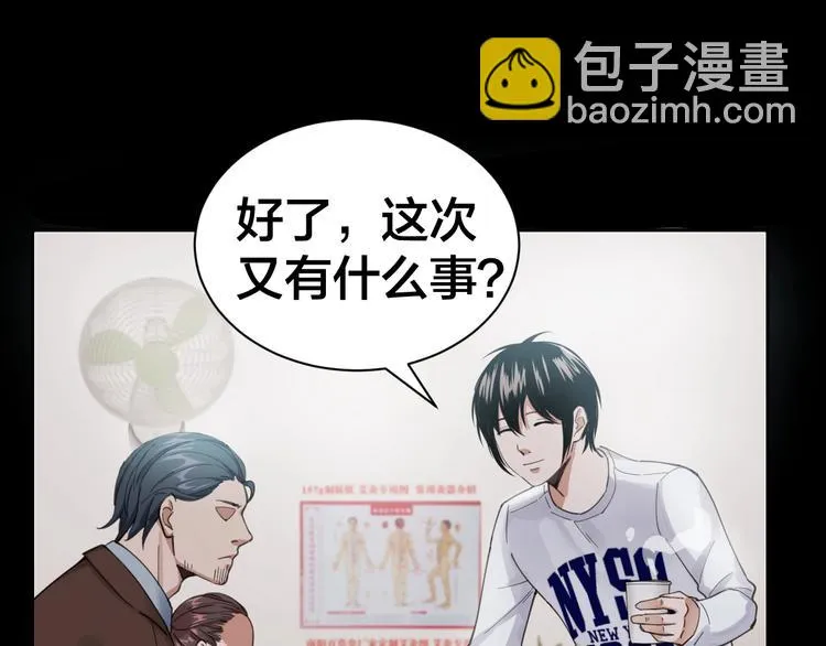 第2话 就决定是你了！ 第47页