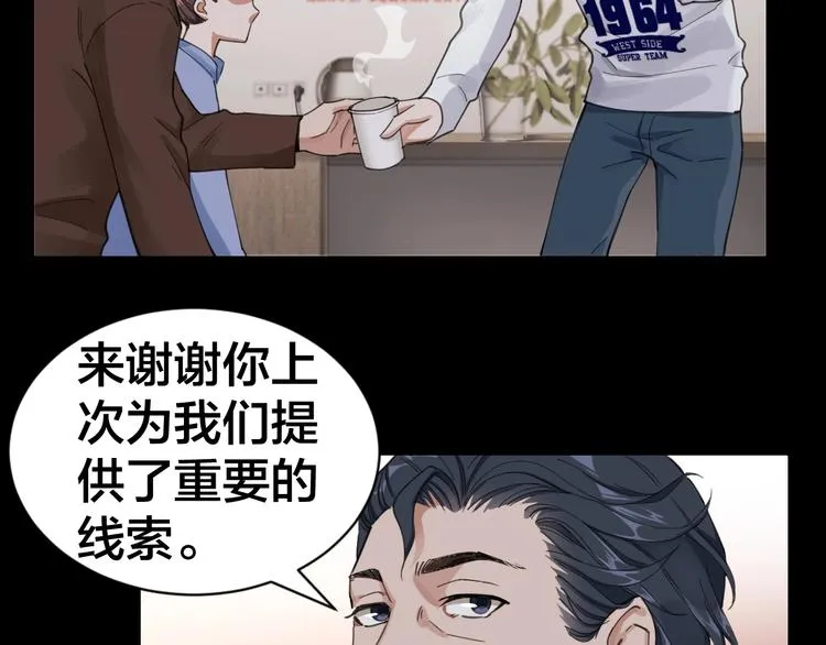 第2话 就决定是你了！ 第48页
