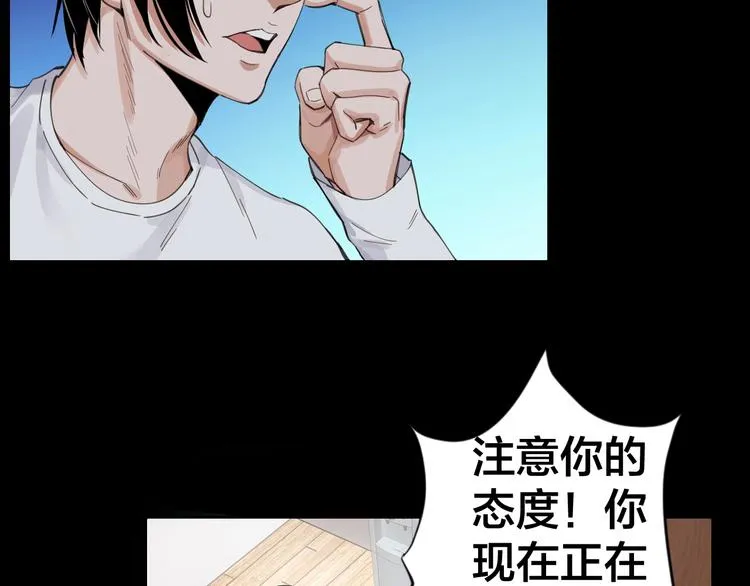 第2话 就决定是你了！ 第50页