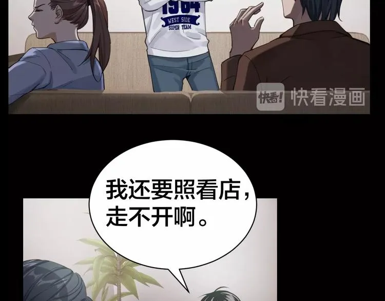 第2话 就决定是你了！ 第55页