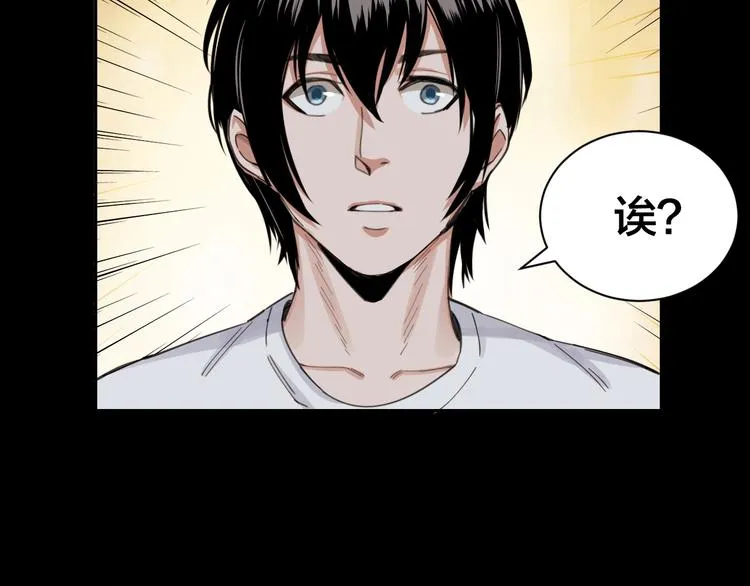 第2话 就决定是你了！ 第59页