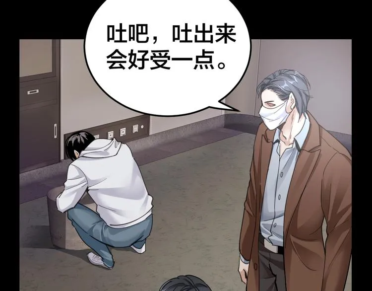 第3话 意外 第6页