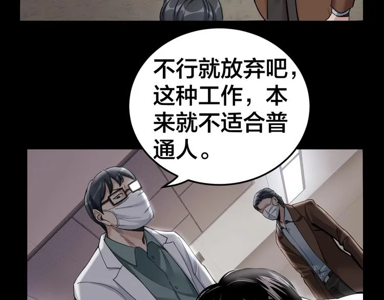 第3话 意外 第7页