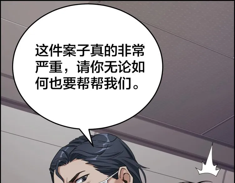 第3话 意外 第15页