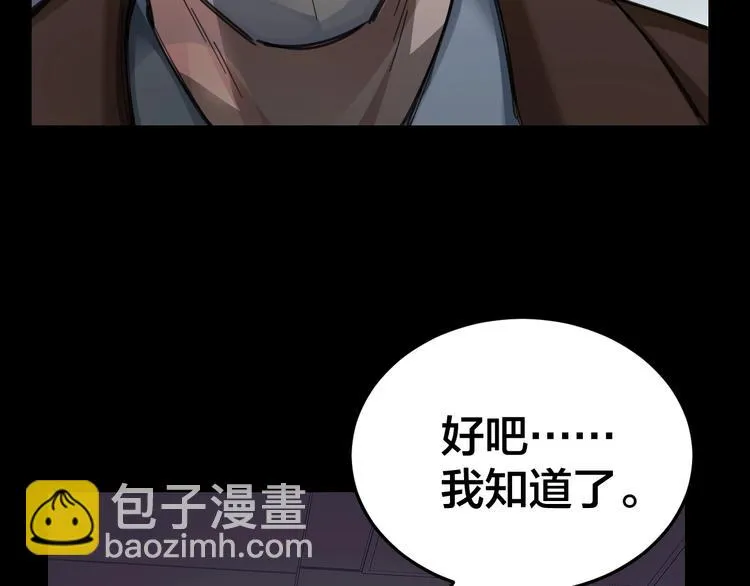 第3话 意外 第20页