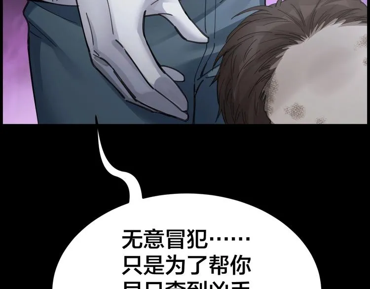 第3话 意外 第23页