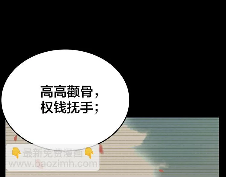 第3话 意外 第29页