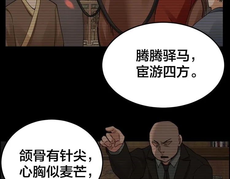 第3话 意外 第31页