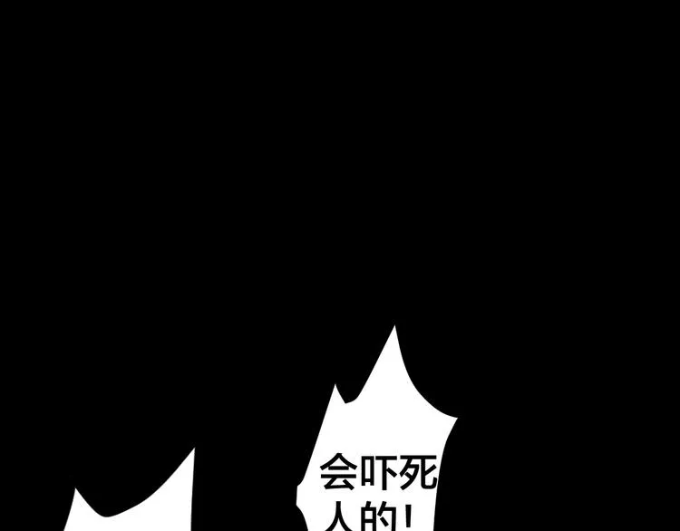 第3话 意外 第38页