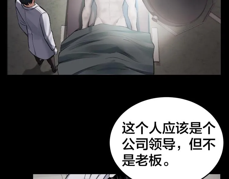 第3话 意外 第40页