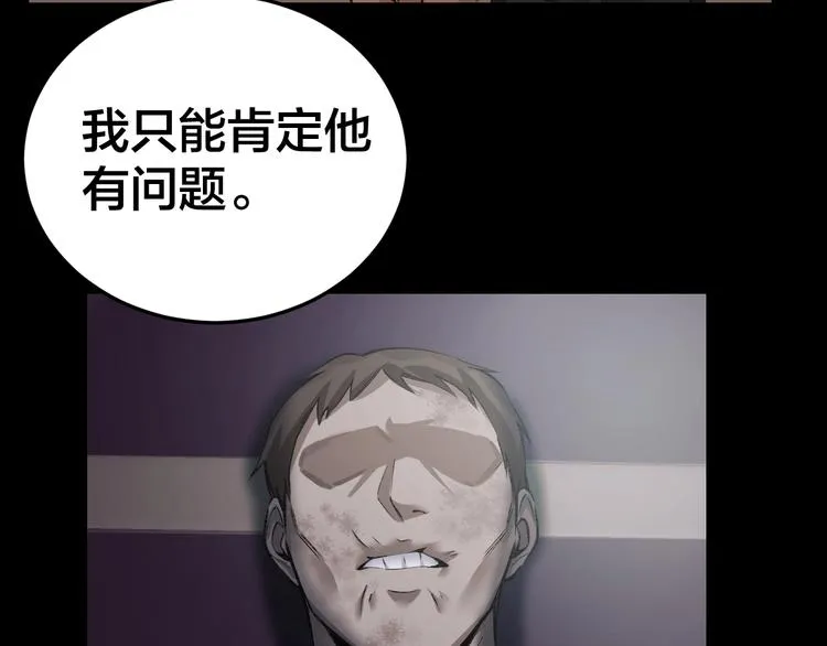 第3话 意外 第45页