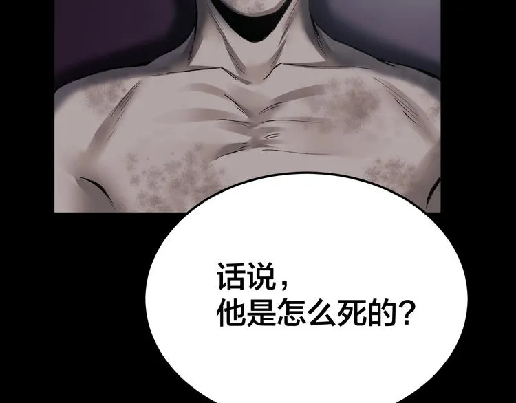 第3话 意外 第46页