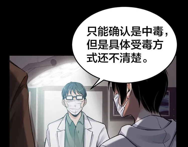 第3话 意外 第48页